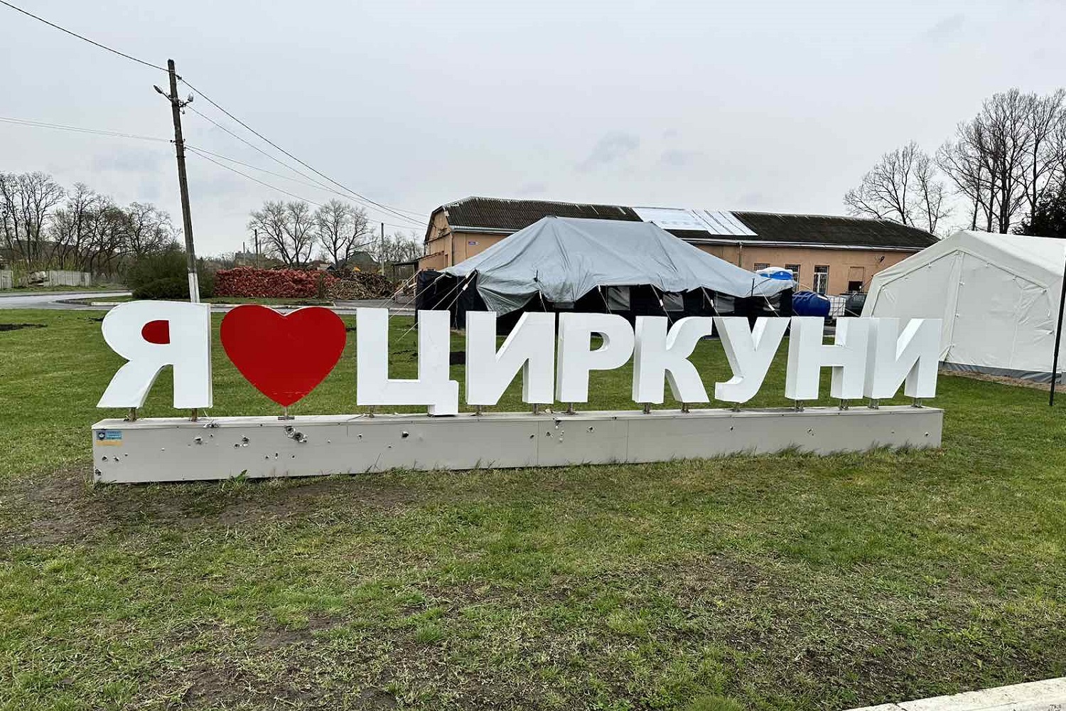 Municipality of Tsyrkuny, Kharkiv oblast, received over EUR 30,000 worth of international aid from U-LEAD