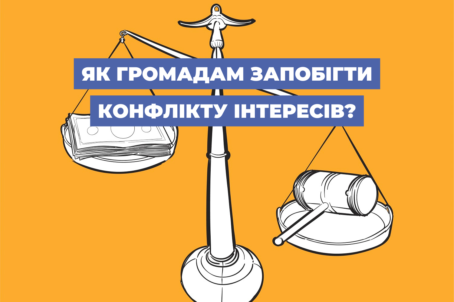 How to prevent conflict of interest in municipalities?