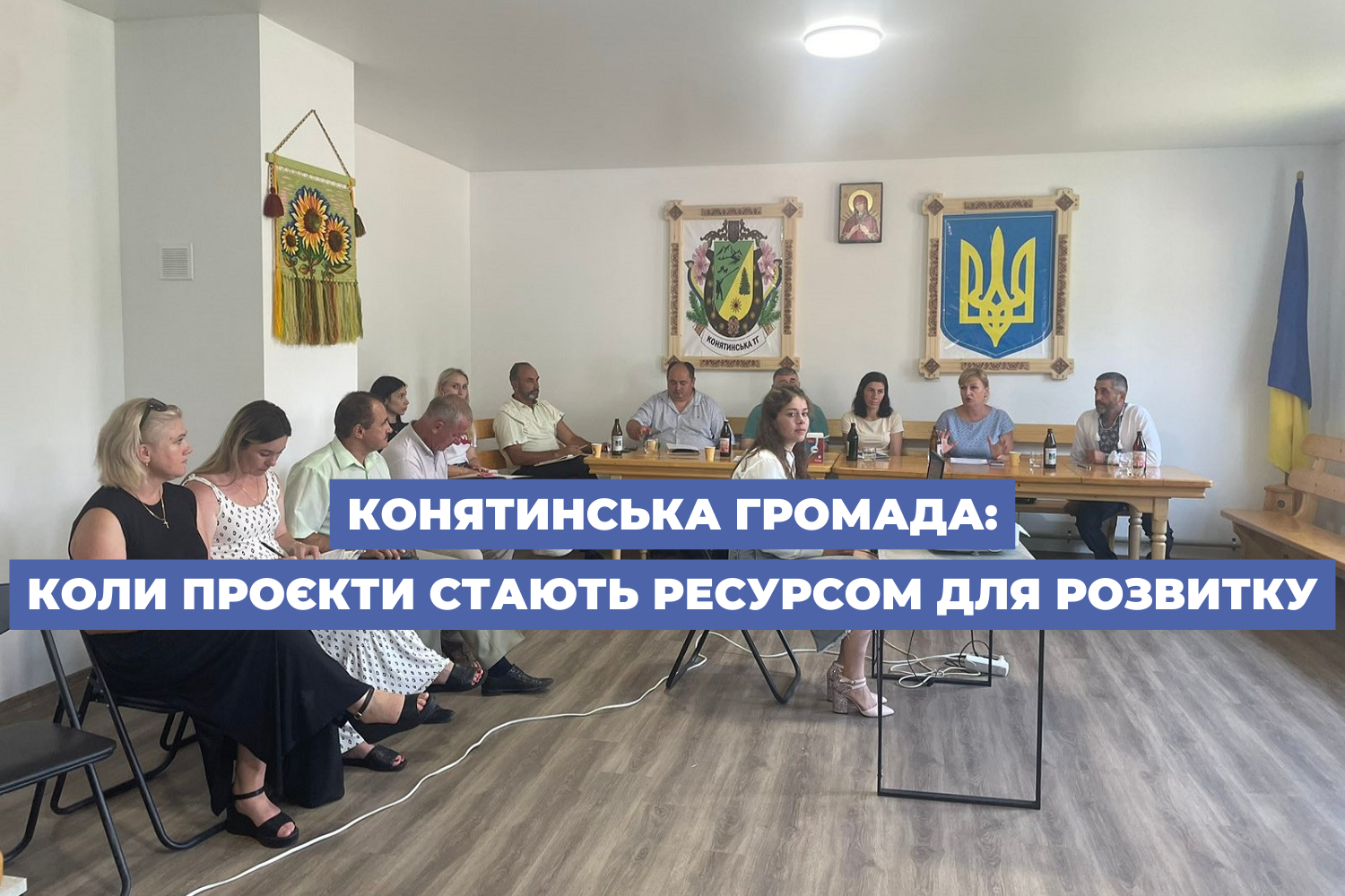 Municipality of Koniatyn: when projects become a resource for development