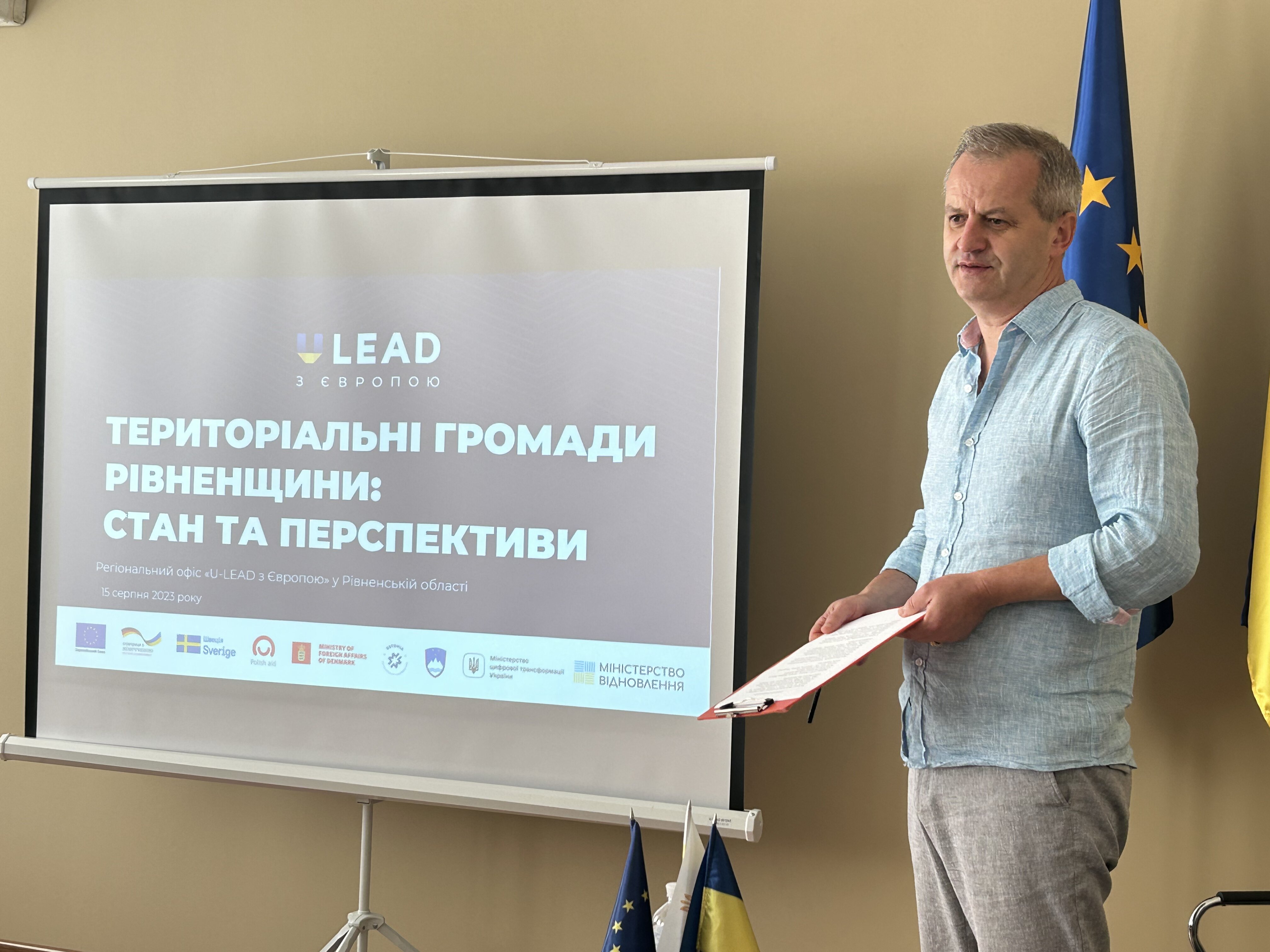 Руслан Сивий, керівник регіонального офісу "U-LEAD з Європою" в Рівненській області