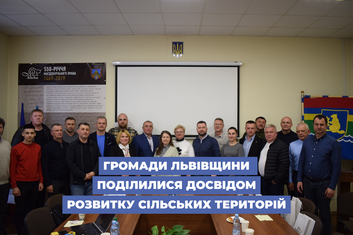 Municipalities of the Lviv Oblast shared their experience of developing rural areas