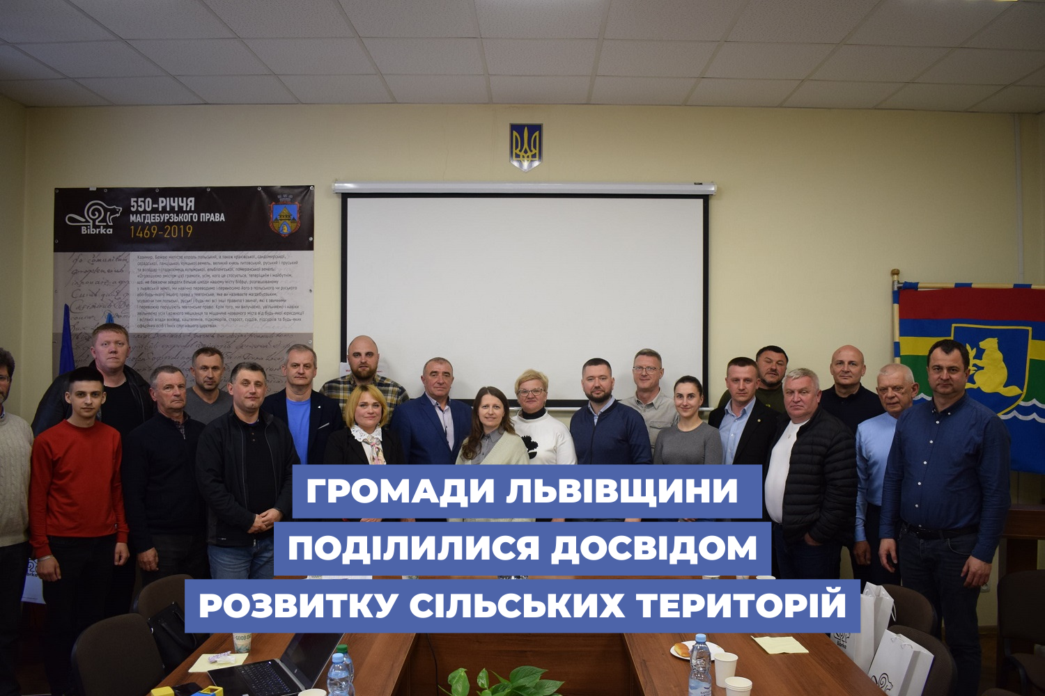 Громади Львівщини поділилися досвідом розвитку сільських територій