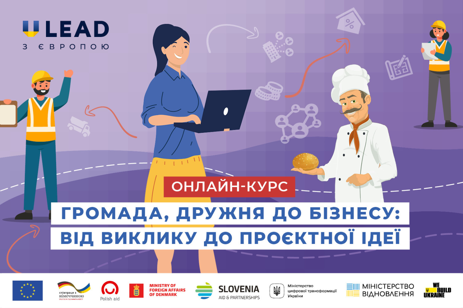 U-LEAD launches interactive online course "Business Friendly Municipality: from Challenge to Project Idea"