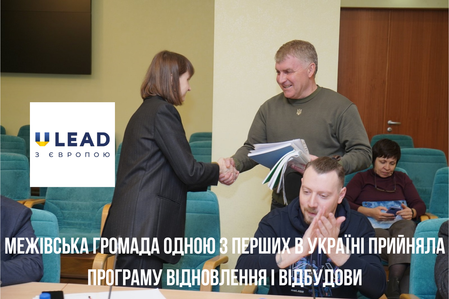 The Mezhova municipality is among the first in Ukraine to adopt the Recovery and Reconstruction Programme