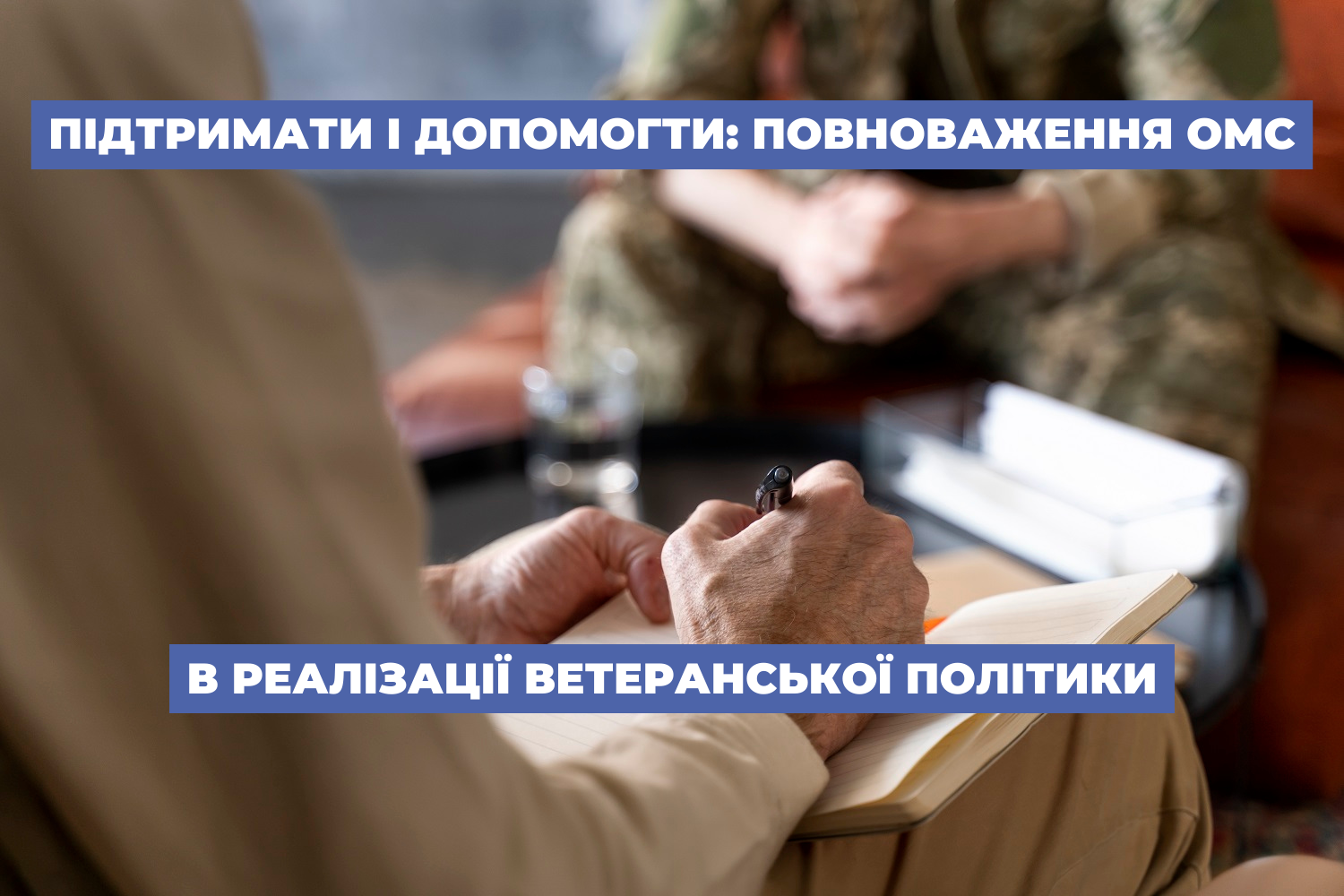 Provide support and assistance: Local self-government authorities to implement veteran policy